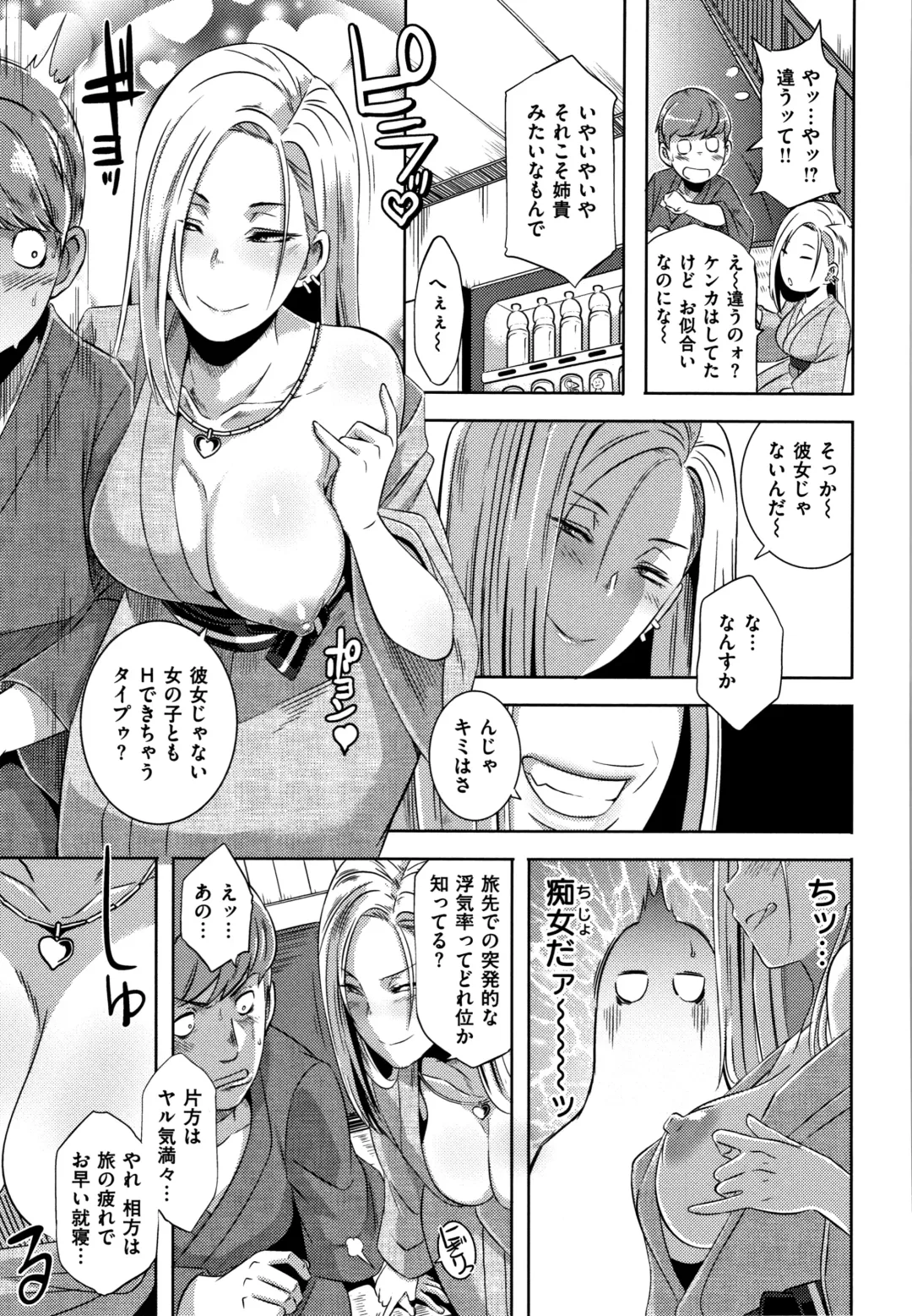 [Butcha-u] Bitch Docking! Fhentai - Page 64