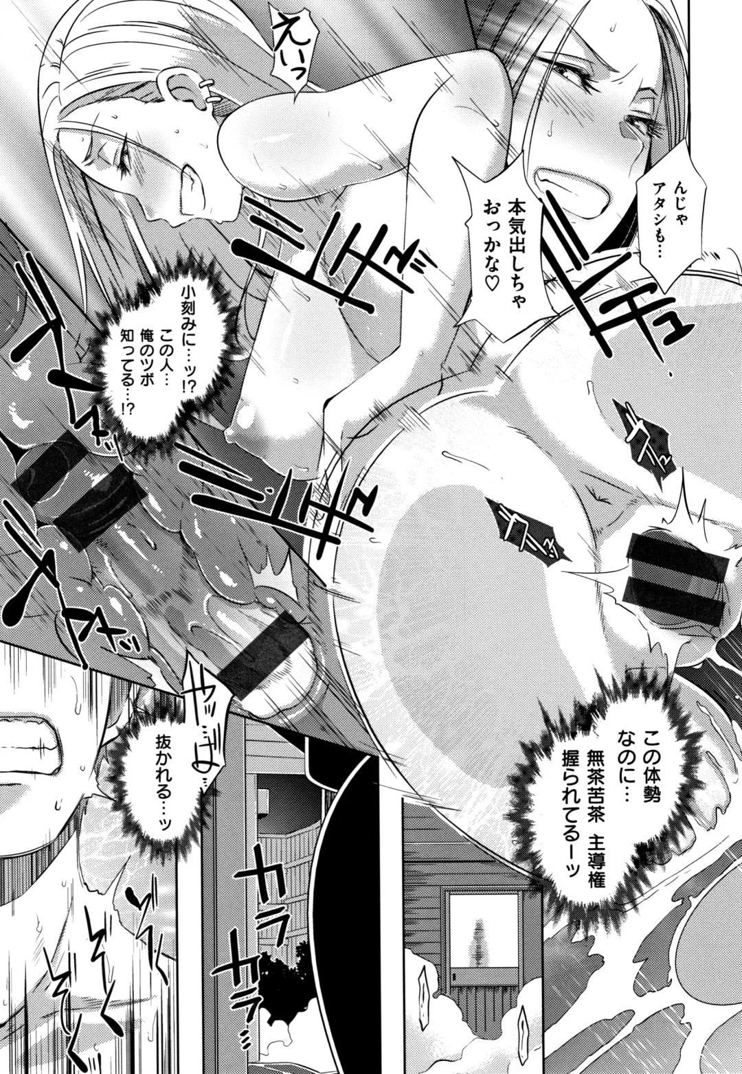 [Butcha-u] Bitch Docking! Fhentai - Page 74