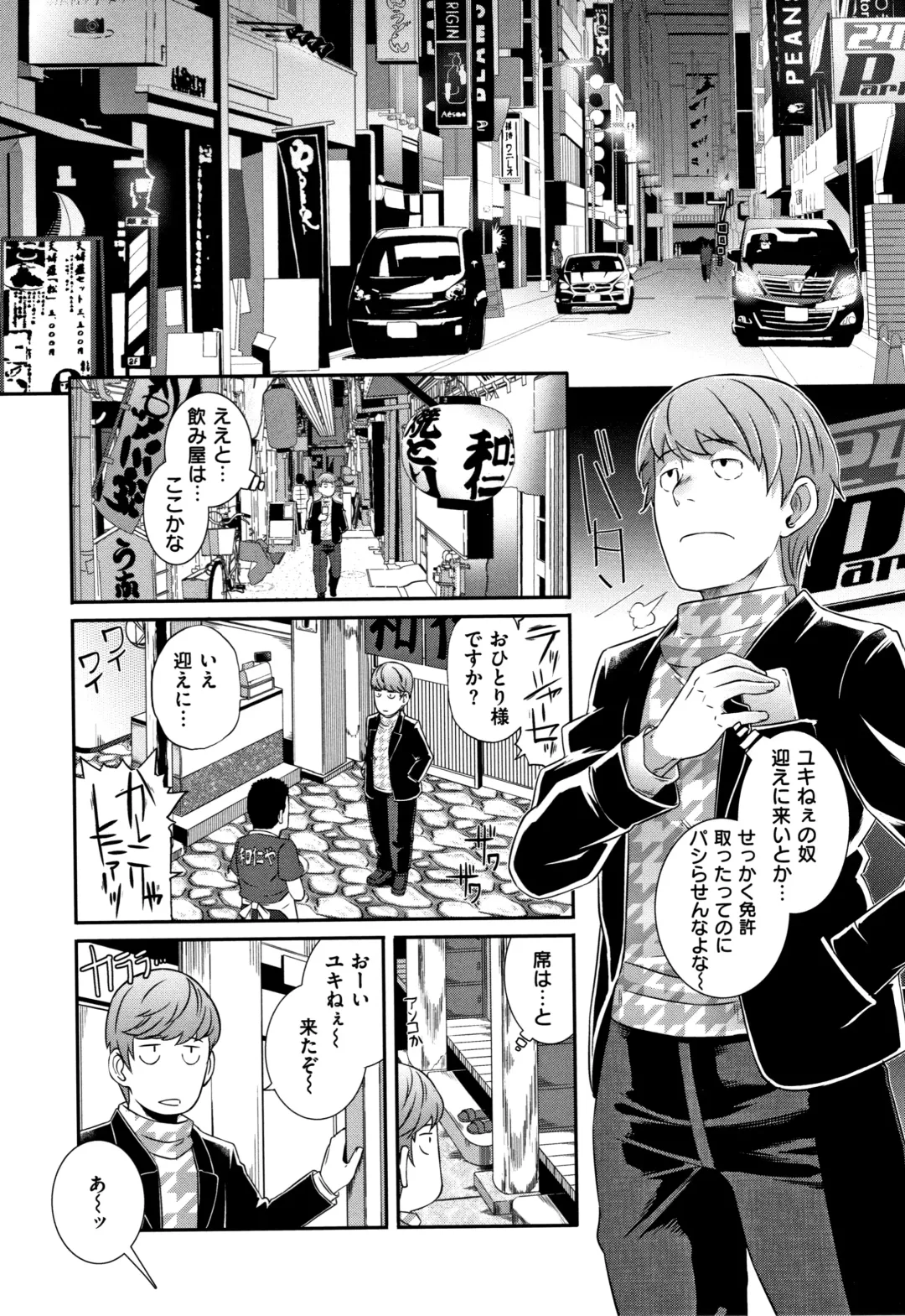 [Butcha-u] Bitch Docking! Fhentai - Page 86