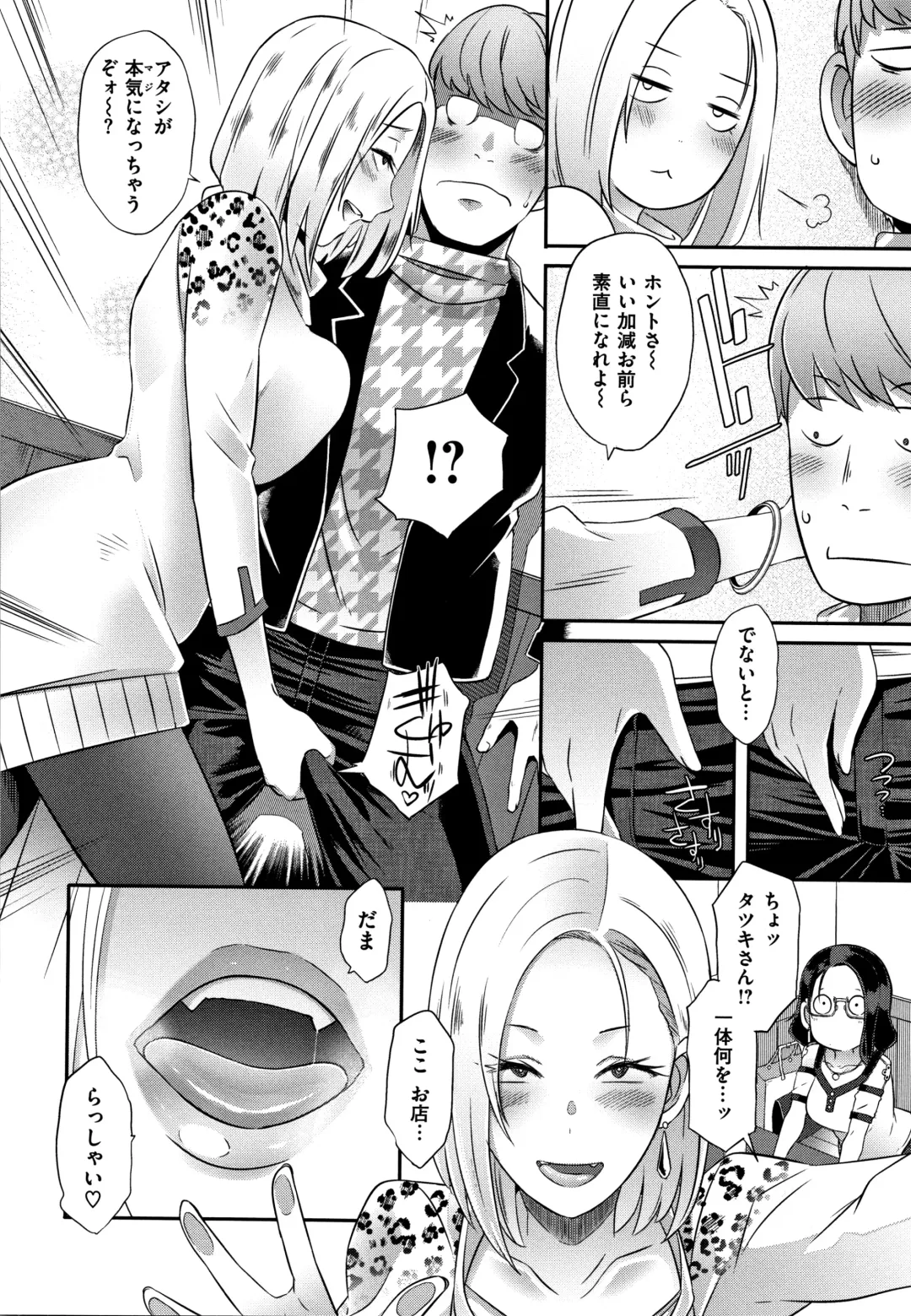 [Butcha-u] Bitch Docking! Fhentai - Page 89