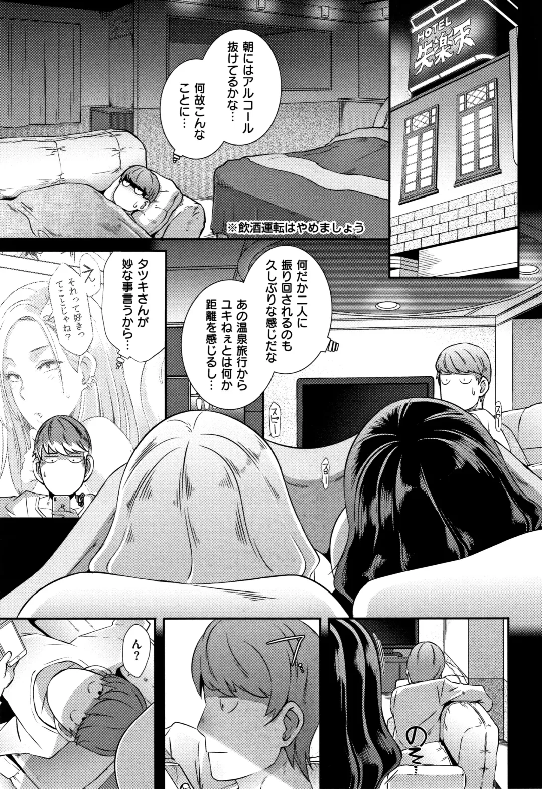 [Butcha-u] Bitch Docking! Fhentai - Page 92