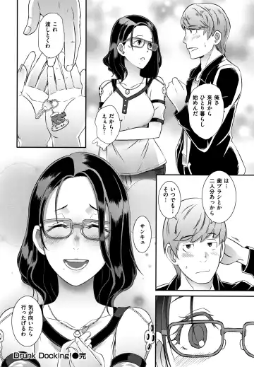 [Butcha-u] Bitch Docking! Fhentai - Page 109