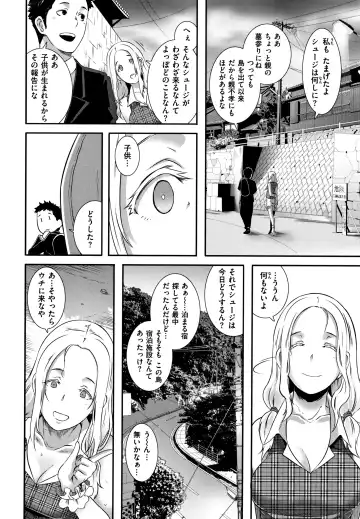 [Butcha-u] Bitch Docking! Fhentai - Page 115