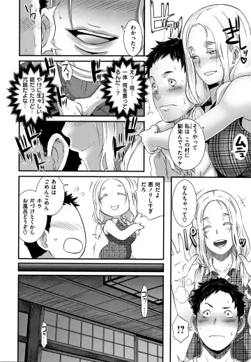 [Butcha-u] Bitch Docking! Fhentai - Page 121