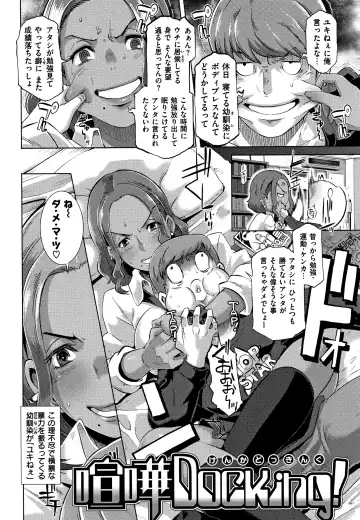 [Butcha-u] Bitch Docking! Fhentai - Page 13