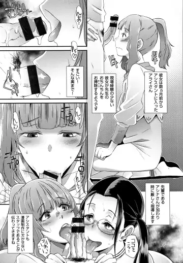 [Butcha-u] Bitch Docking! Fhentai - Page 162