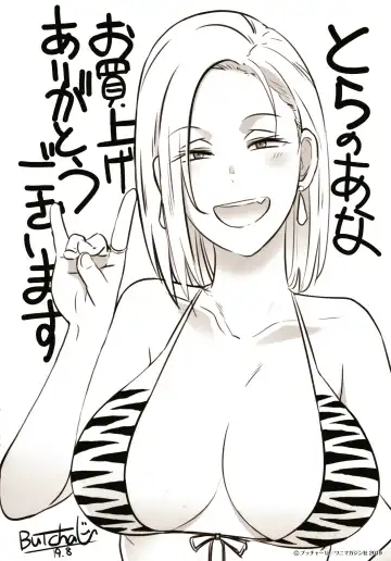 [Butcha-u] Bitch Docking! Fhentai - Page 211