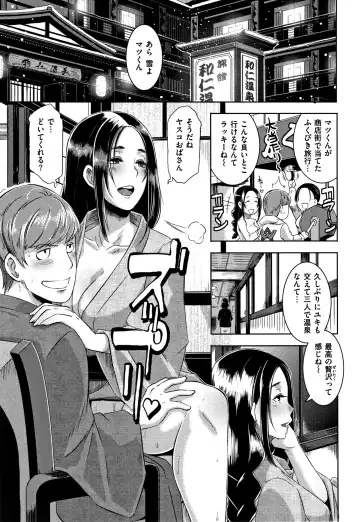 [Butcha-u] Bitch Docking! Fhentai - Page 56