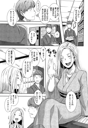 [Butcha-u] Bitch Docking! Fhentai - Page 62