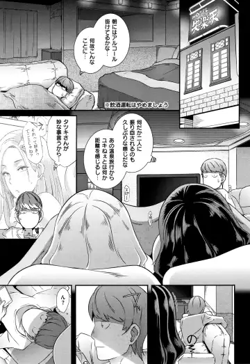 [Butcha-u] Bitch Docking! Fhentai - Page 92