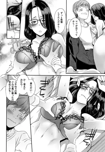 [Butcha-u] Bitch Docking! Fhentai - Page 97