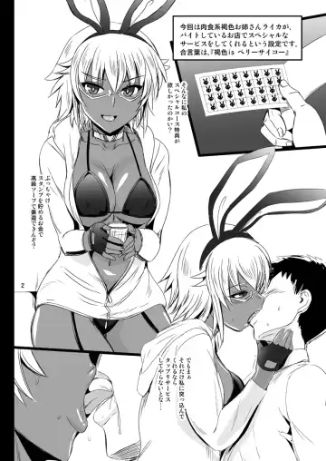 [Kumoi Takashi] Zoukan KASSHOKU Vol. 2 Fhentai - Page 2