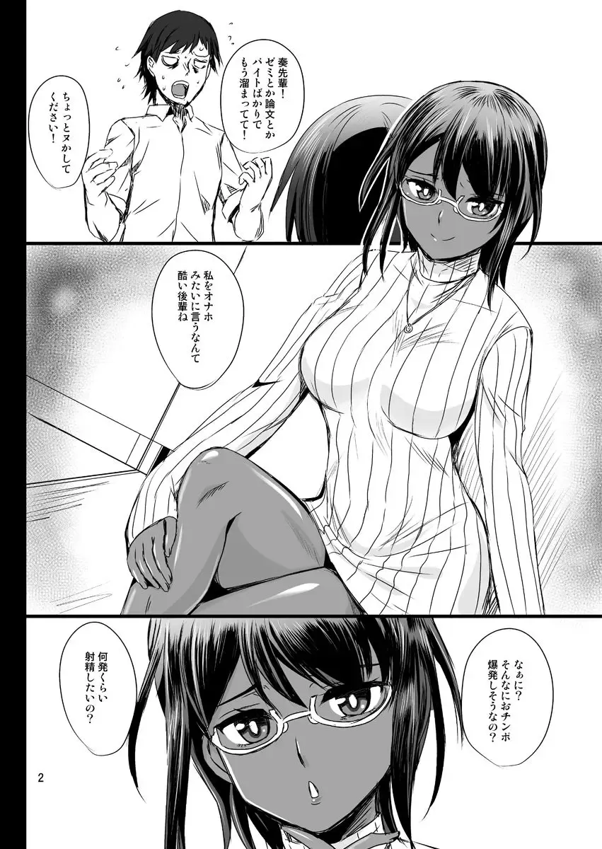 [Kumoi Takashi] Zoukan KASSHOKU Vol. 3 Fhentai.net - Page 2