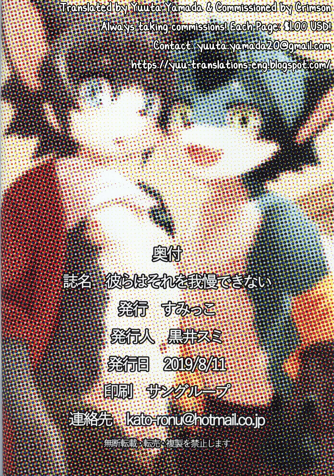 [Kuroi Sumi] Karera wa Sore o Gaman Dekinai Fhentai - Page 17