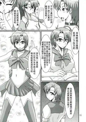 [Kuroda Kuro] Futanari Ami-chan Mako-chan ga Kimeseku ni Hamacchau Hon Fhentai - Page 11