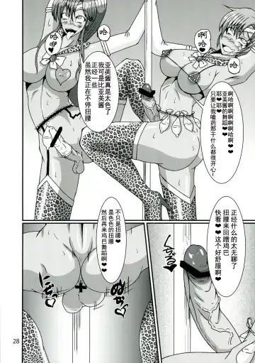 [Kuroda Kuro] Futanari Ami-chan Mako-chan ga Kimeseku ni Hamacchau Hon Fhentai - Page 28