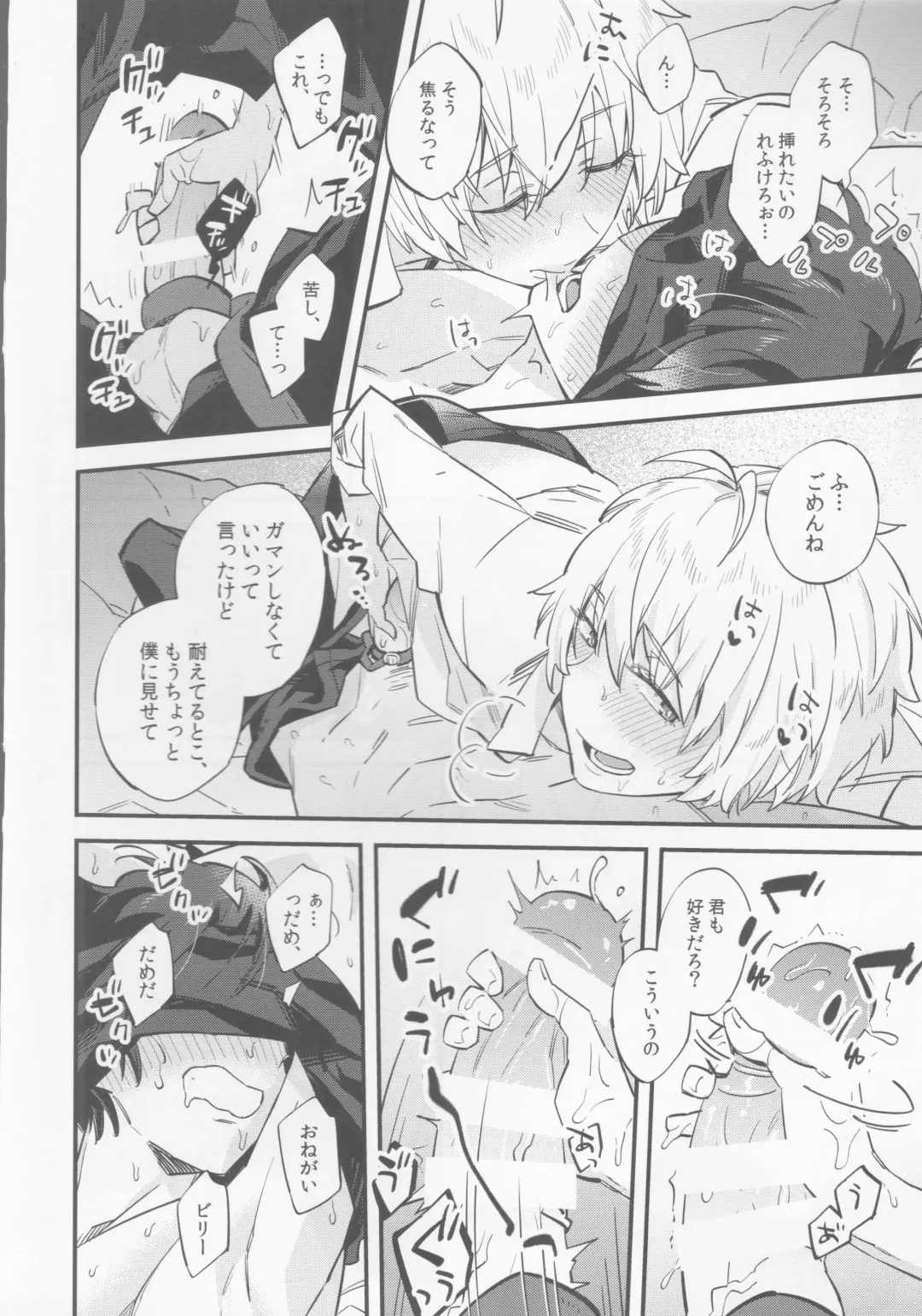 [Chihiro] Billy-kun ga Master o Nagusamete Ageru? Hon Fhentai - Page 11