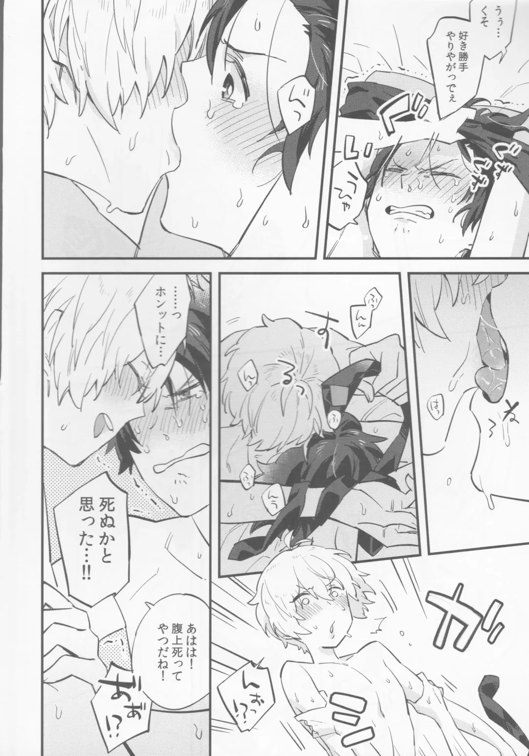 [Chihiro] Billy-kun ga Master o Nagusamete Ageru? Hon Fhentai - Page 17