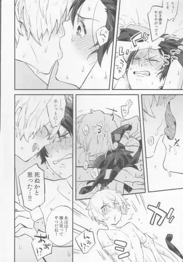 [Chihiro] Billy-kun ga Master o Nagusamete Ageru? Hon Fhentai - Page 17