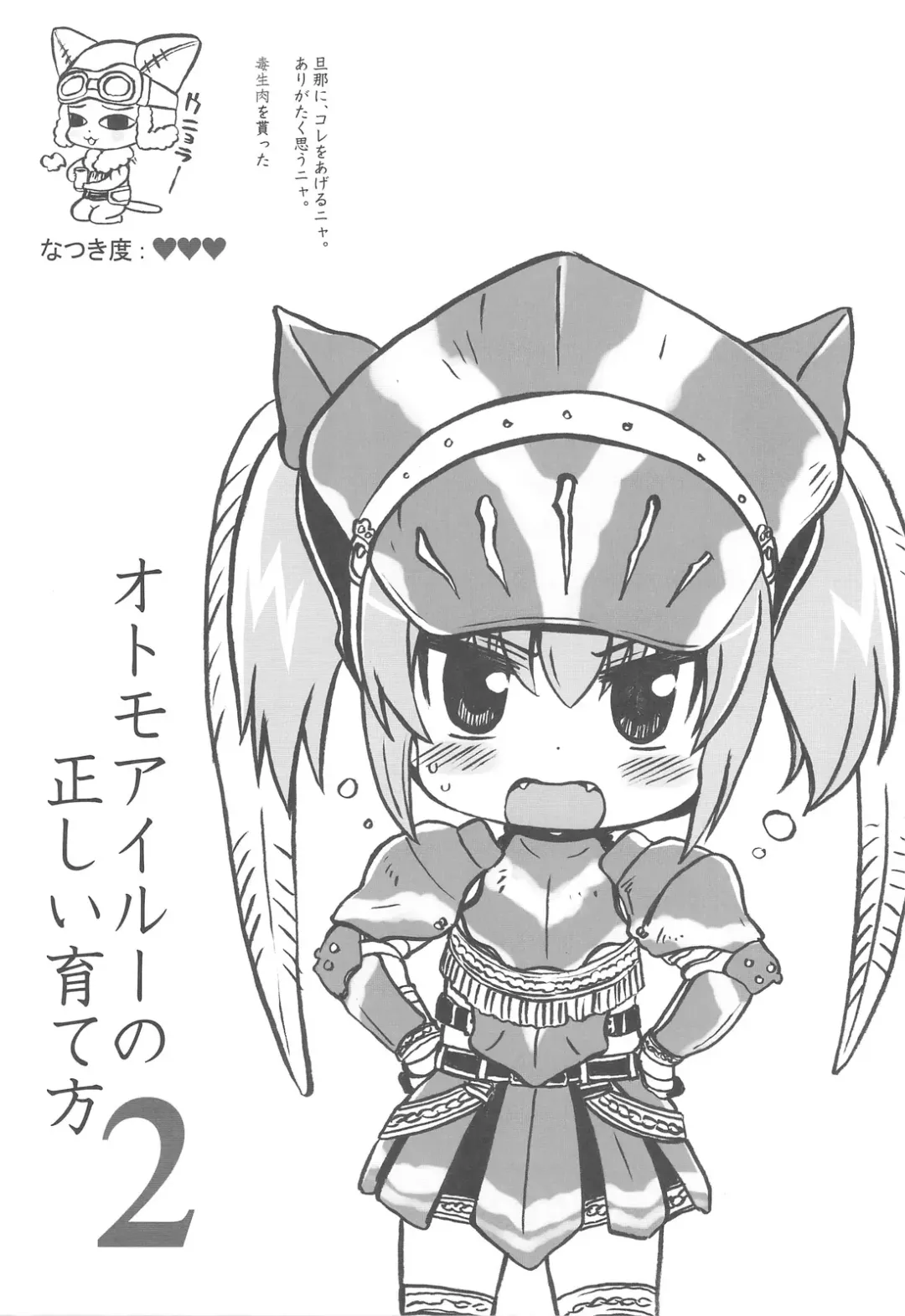 [Ohara Tometa - Sakura Koharu] QPchick 14 Kanzenban Fhentai - Page 32