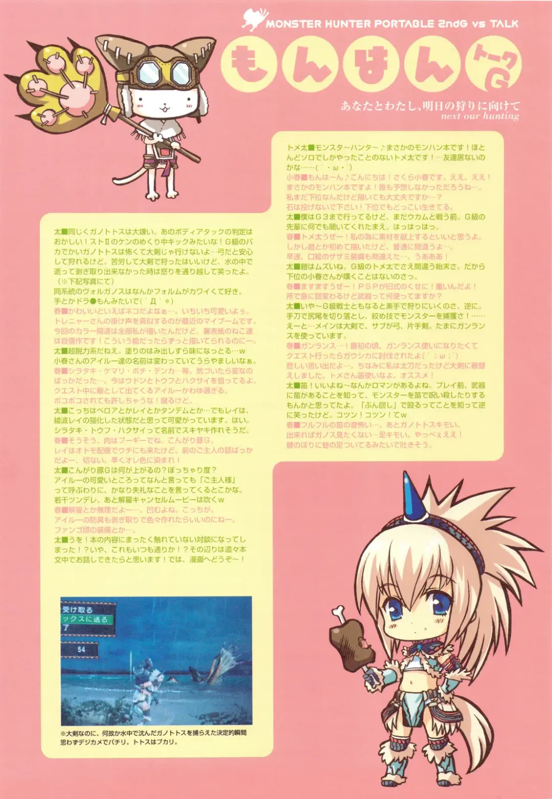 [Ohara Tometa - Sakura Koharu] QPchick 14 Kanzenban Fhentai - Page 5
