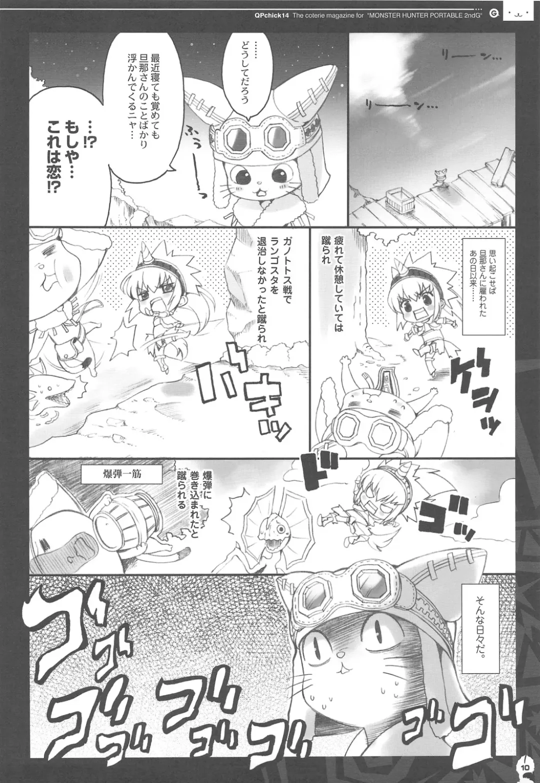 [Ohara Tometa - Sakura Koharu] QPchick 14 Kanzenban Fhentai - Page 9
