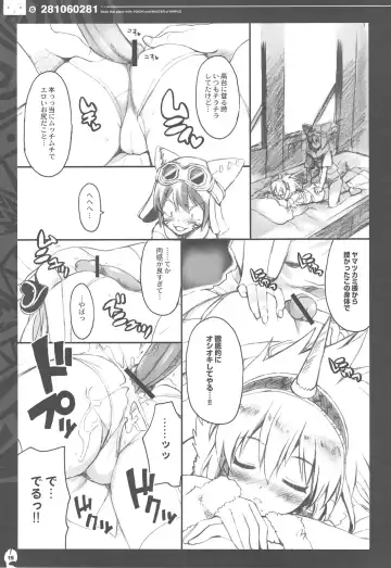 [Ohara Tometa - Sakura Koharu] QPchick 14 Kanzenban Fhentai - Page 14