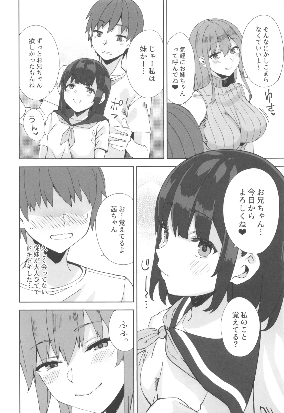 [Nekonose Hajime] Succubus Sisters Fhentai - Page 3