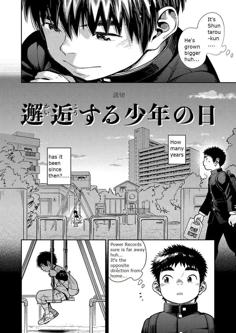 [Shigemaru Shigeru] Manga Shounen Zoom Vol. 26 Fhentai - Page 24