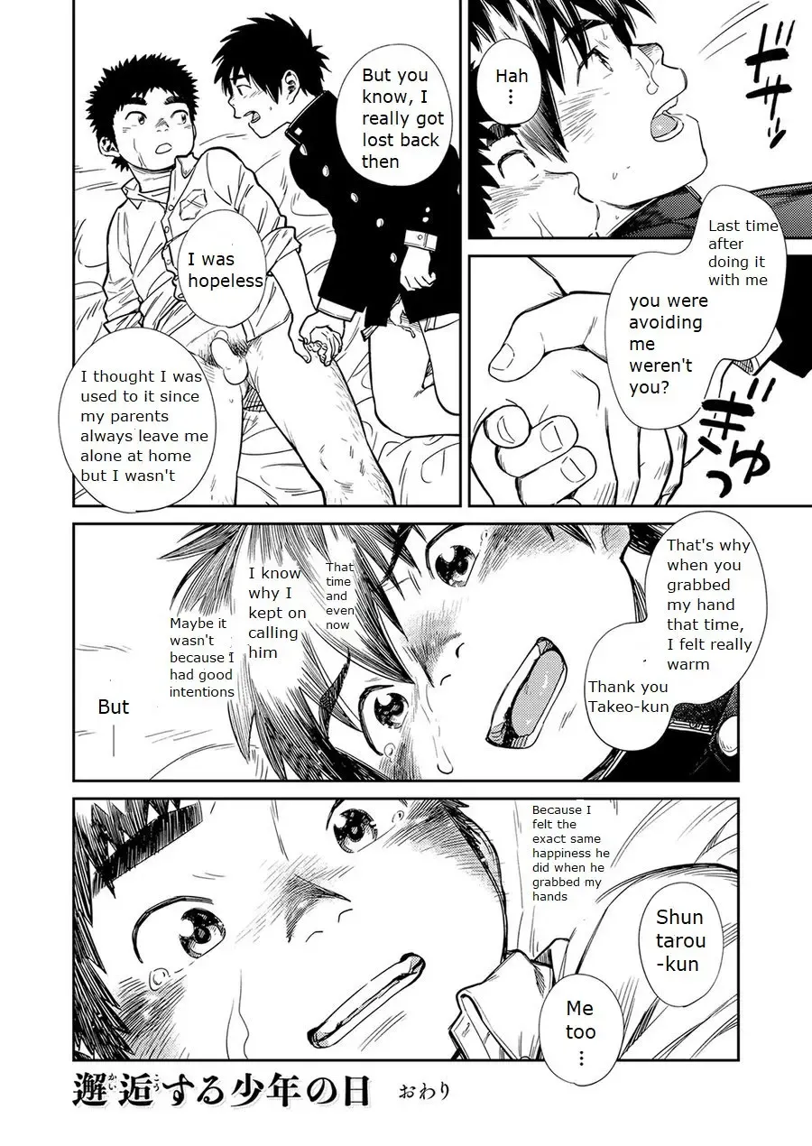 [Shigemaru Shigeru] Manga Shounen Zoom Vol. 26 Fhentai - Page 40