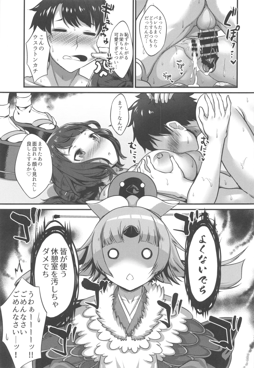 [Mebura] Shittori Oei-chan to Kizuna Genkai Toppa Fhentai - Page 26
