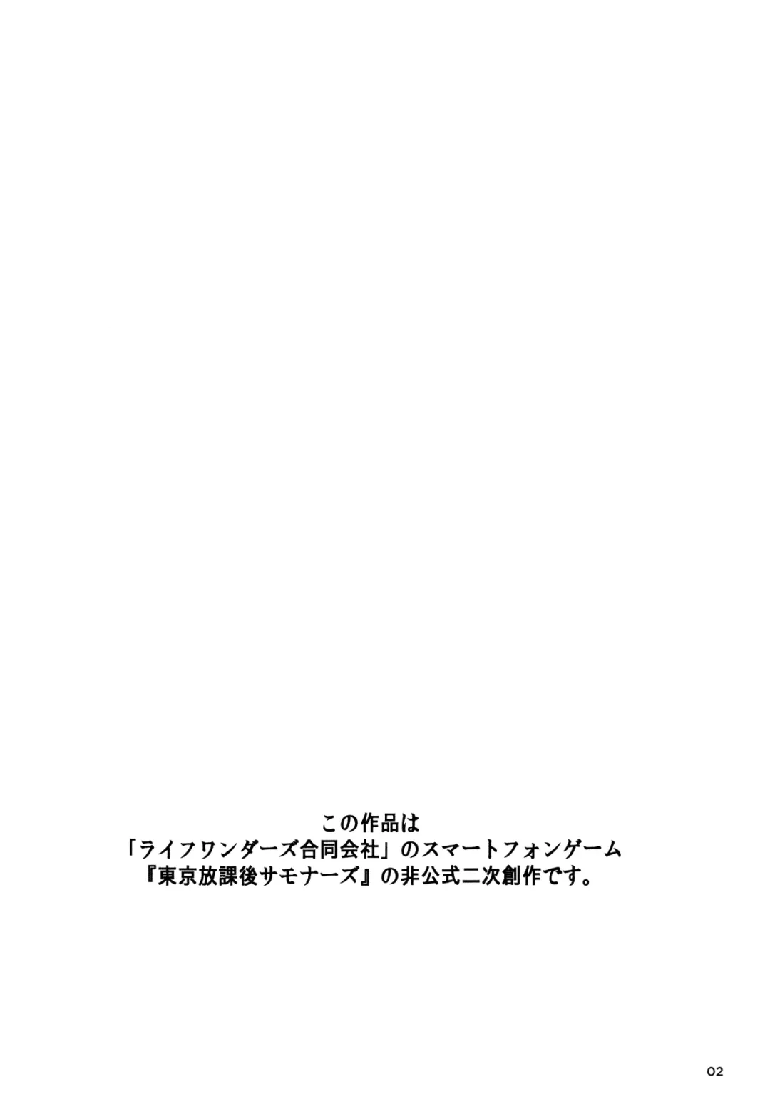 [Gomtang] Douka Ware ni Semeku o | 请赐予我责备之苦 Fhentai - Page 4