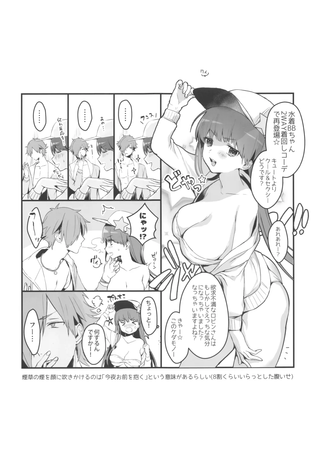 [Vivi] BEBEchan PEREchan Docchi De SHOW! Fhentai - Page 2