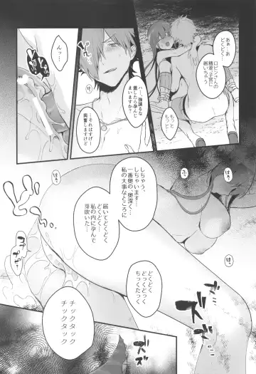 [Vivi] BEBEchan PEREchan Docchi De SHOW! Fhentai - Page 20