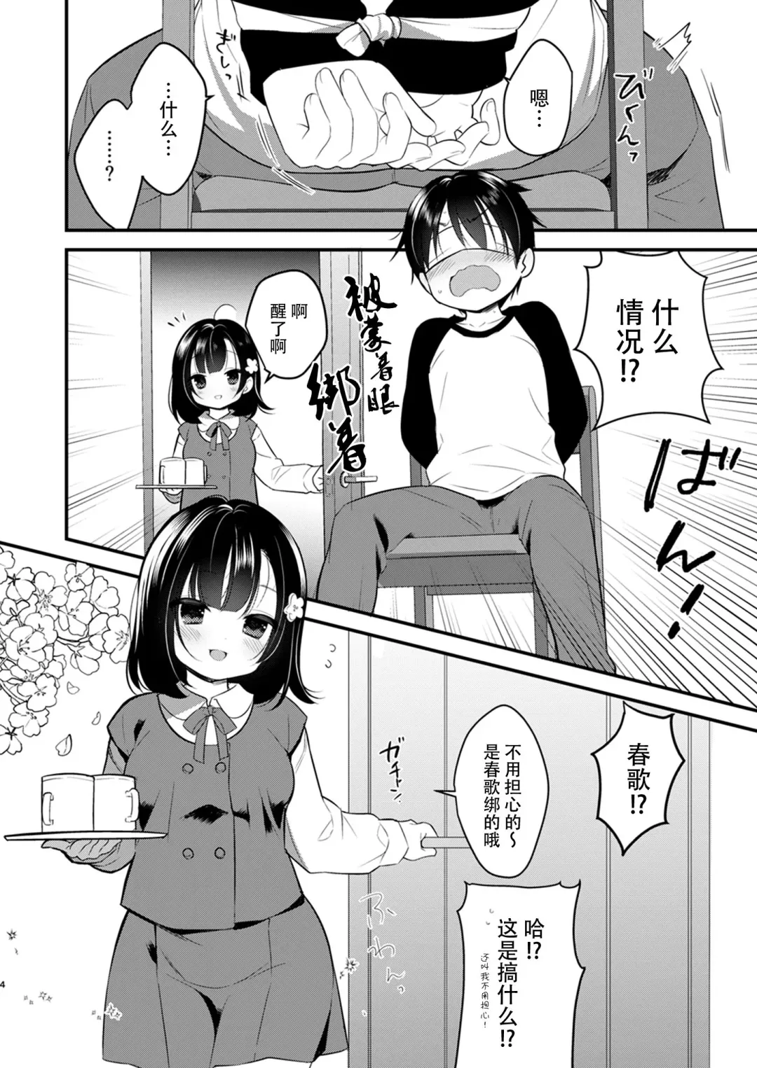 [Piyodera Mucha] Tonari no Onee-chan ga Boku no Katei Kyoushi ni Natte Sukoshi Tatta Koro no Hanashi | 邻家的姐姐成为我的家庭教师不久后的故事 Fhentai - Page 2