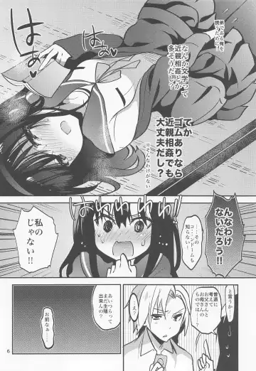 [Sansyoku Amido.] Danchi no Kyoudai Fhentai.net - Page 5