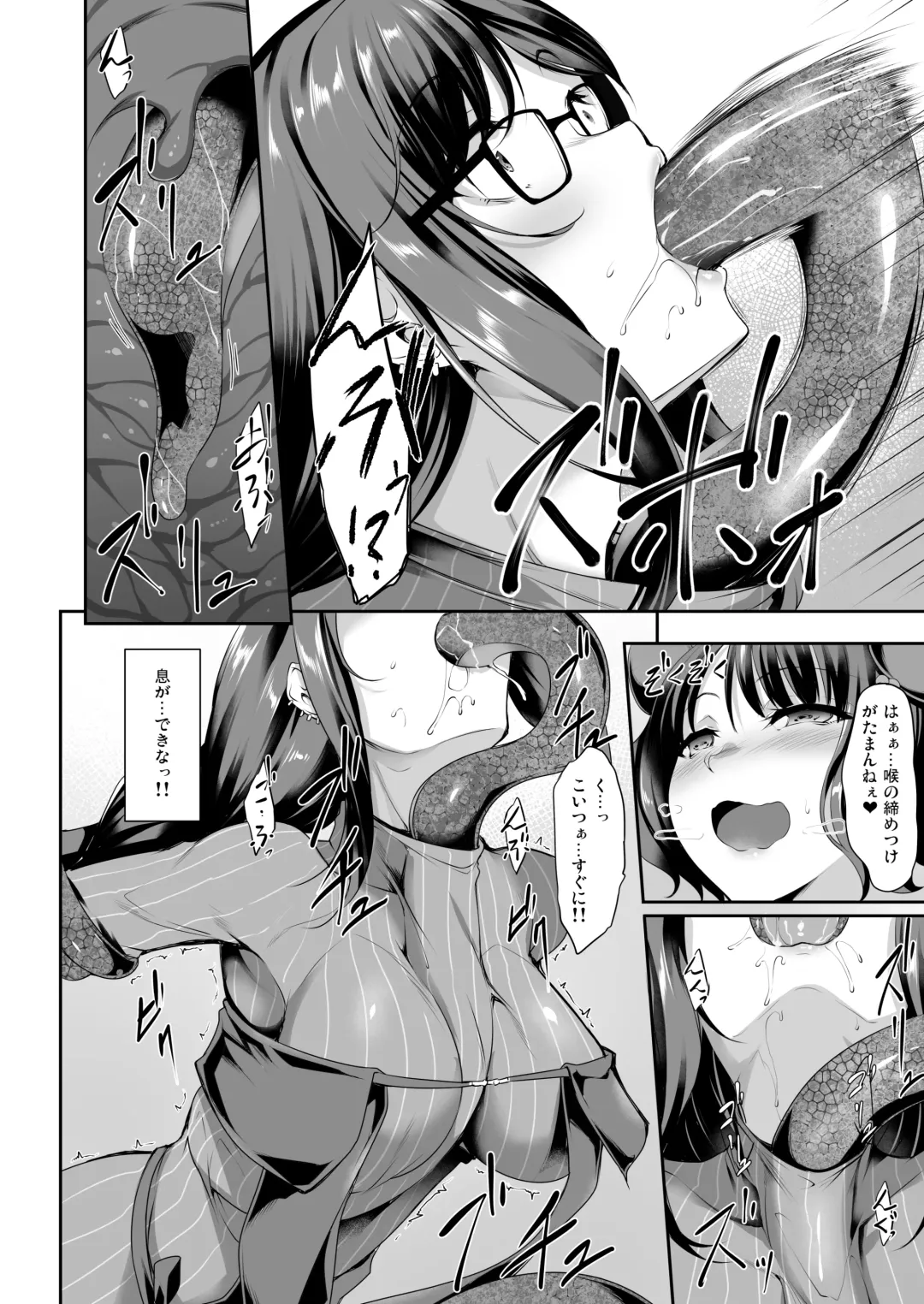 [Nakano Sora] Gucchan Nuranura Fhentai.net - Page 5