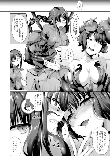 [Nakano Sora] Gucchan Nuranura Fhentai.net - Page 3