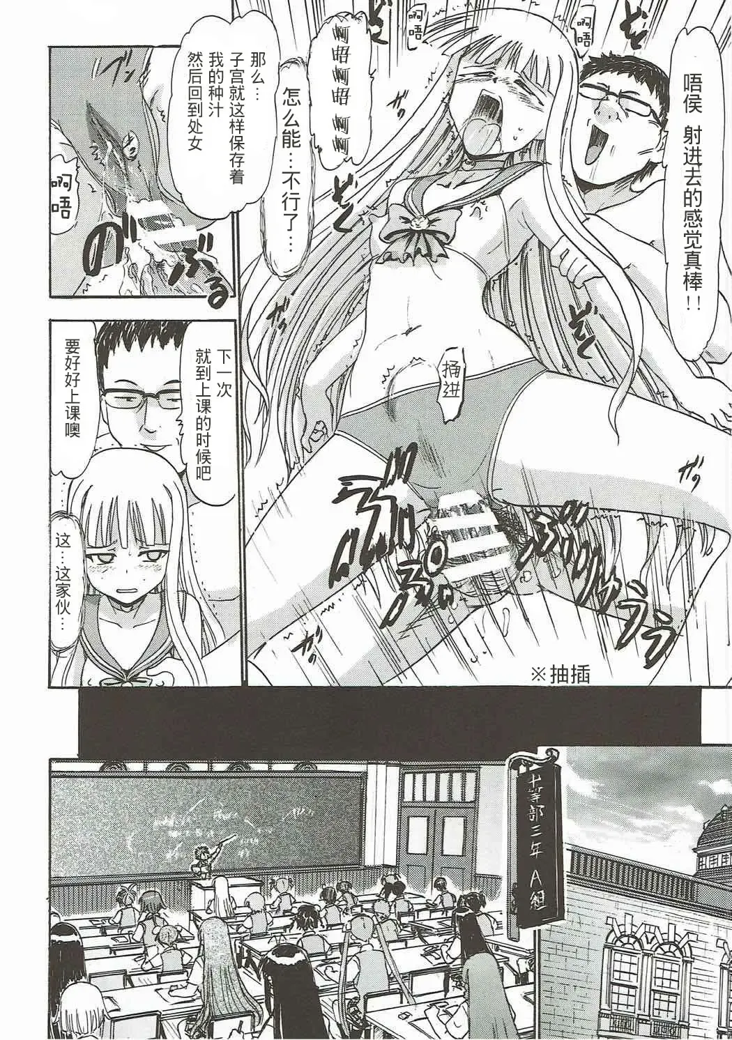 [Deep Purple 72] Kugutsu no Eva-tan | 傀儡的依文碳 Fhentai.net - Page 19