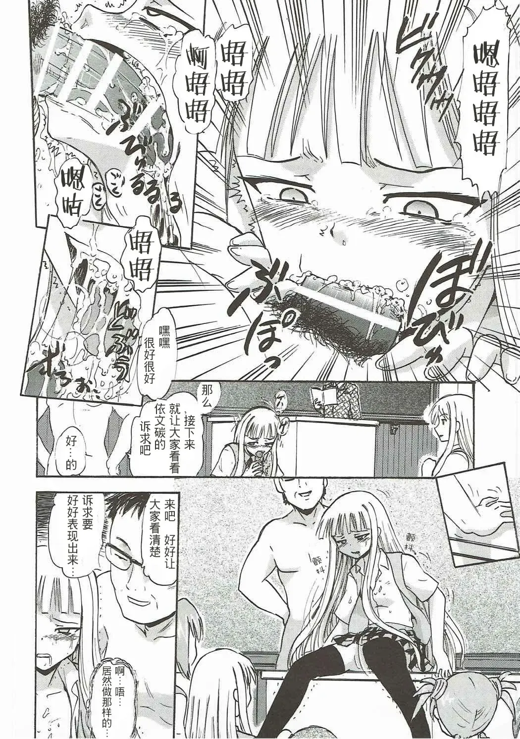 [Deep Purple 72] Kugutsu no Eva-tan | 傀儡的依文碳 Fhentai.net - Page 25