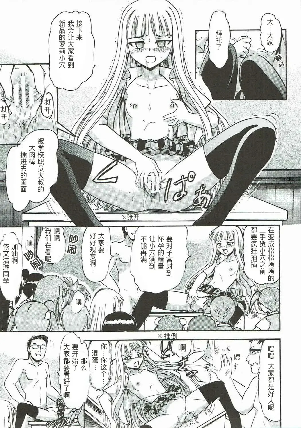 [Deep Purple 72] Kugutsu no Eva-tan | 傀儡的依文碳 Fhentai.net - Page 26