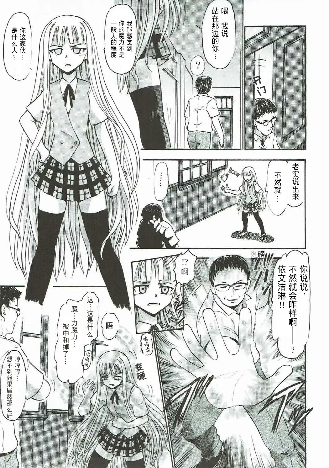 [Deep Purple 72] Kugutsu no Eva-tan | 傀儡的依文碳 Fhentai.net - Page 4