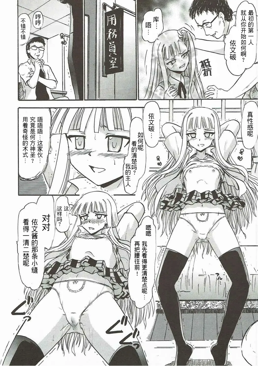 [Deep Purple 72] Kugutsu no Eva-tan | 傀儡的依文碳 Fhentai.net - Page 5