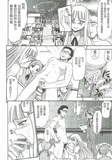 [Deep Purple 72] Kugutsu no Eva-tan | 傀儡的依文碳 Fhentai.net - Page 23