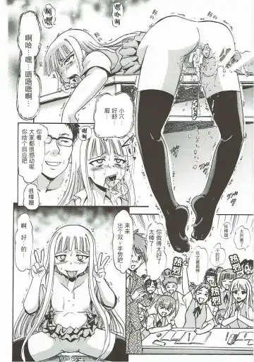 [Deep Purple 72] Kugutsu no Eva-tan | 傀儡的依文碳 Fhentai.net - Page 31