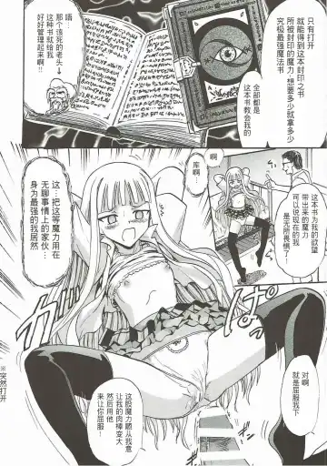 [Deep Purple 72] Kugutsu no Eva-tan | 傀儡的依文碳 Fhentai.net - Page 7