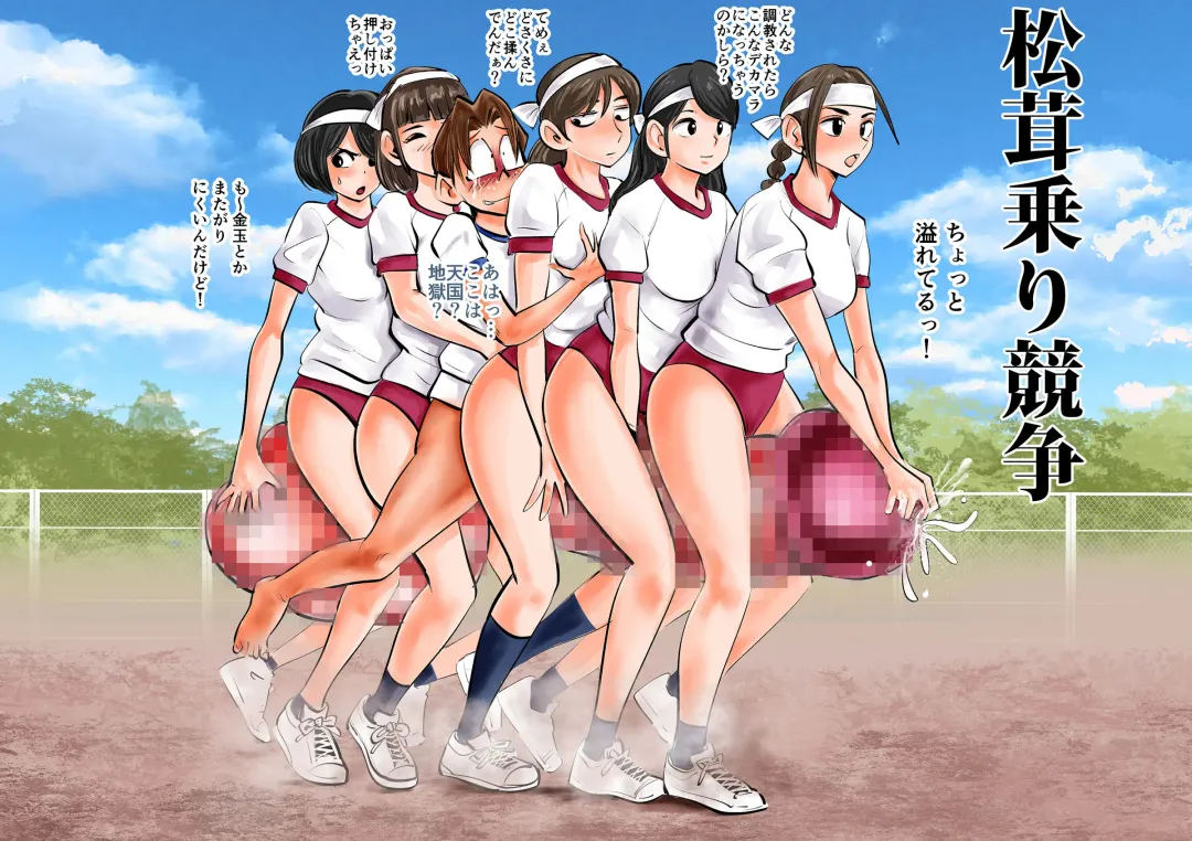 [Makunouchi] Do-S  Undoukai Fhentai - Page 13