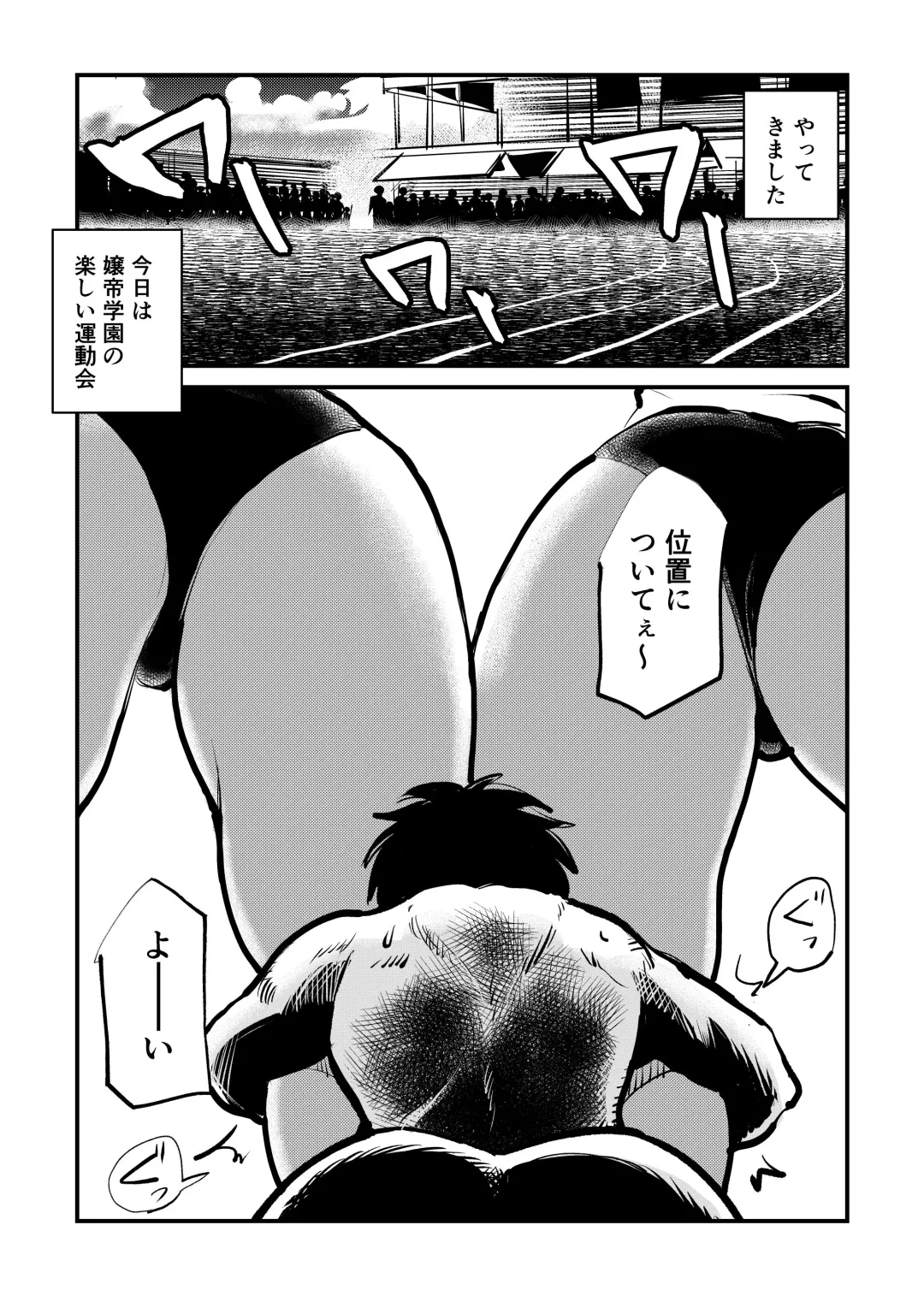 [Makunouchi] Do-S  Undoukai Fhentai - Page 2