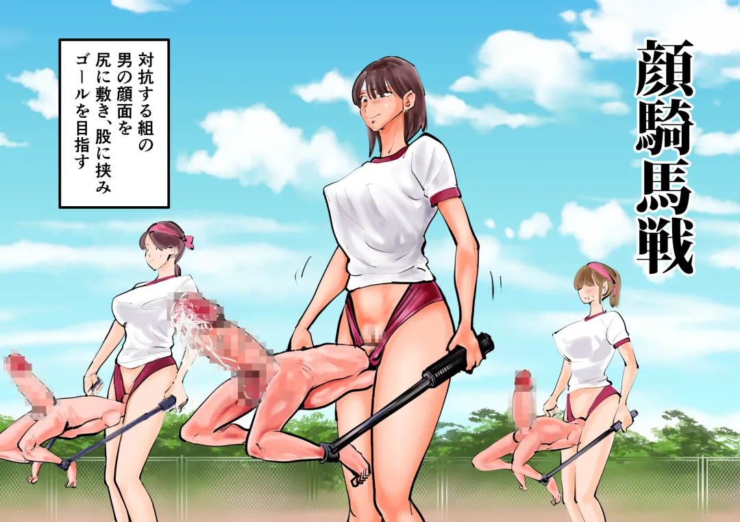 [Makunouchi] Do-S  Undoukai Fhentai - Page 7