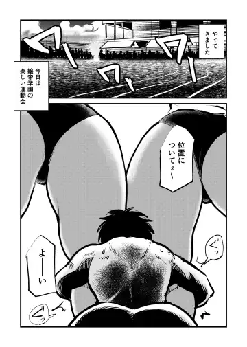 [Makunouchi] Do-S  Undoukai Fhentai - Page 2